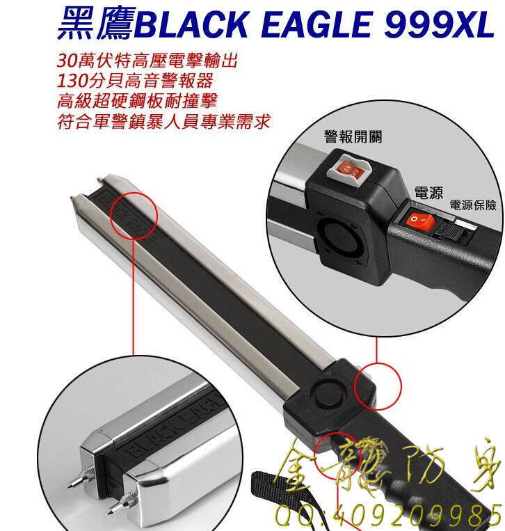 廣東省防身用品批發 廣東省防身用品批發