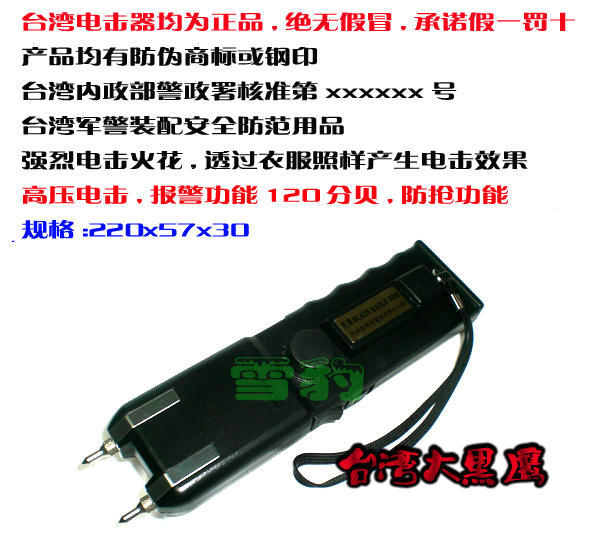 正規(guī)的防身器哪里有？