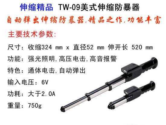 合法防身器材哪里有 合法防身器材哪里有