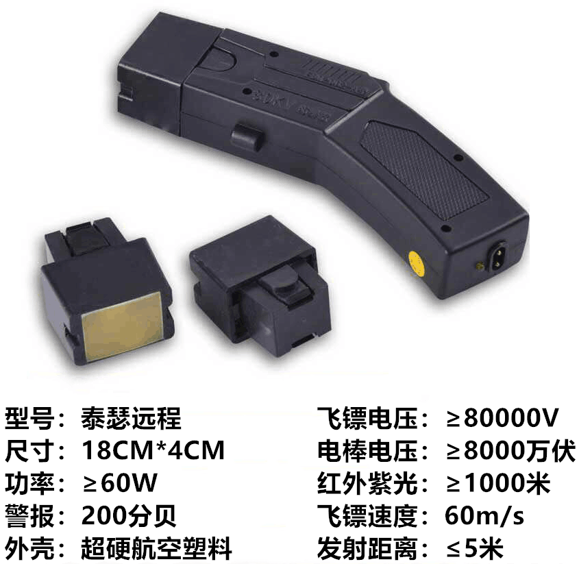 怎么選擇合適的防身器材防身器材 怎么選擇合適的防身器材防身器材