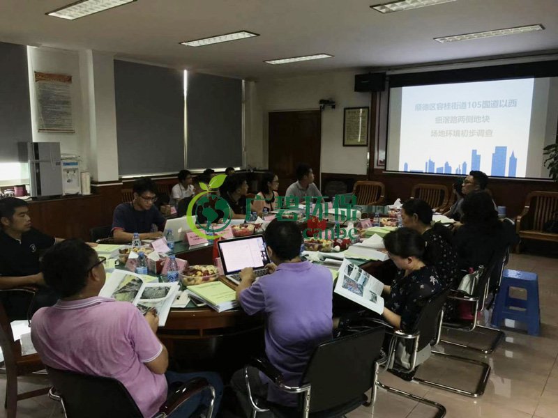 《順德容桂細滘地塊場地環(huán)境調(diào)查》廣碧環(huán)保順利通過專家評審驗收(圖1) 《順德容桂細滘地塊場地環(huán)境調(diào)查》廣碧環(huán)保順利通過專家評審驗收(圖1)