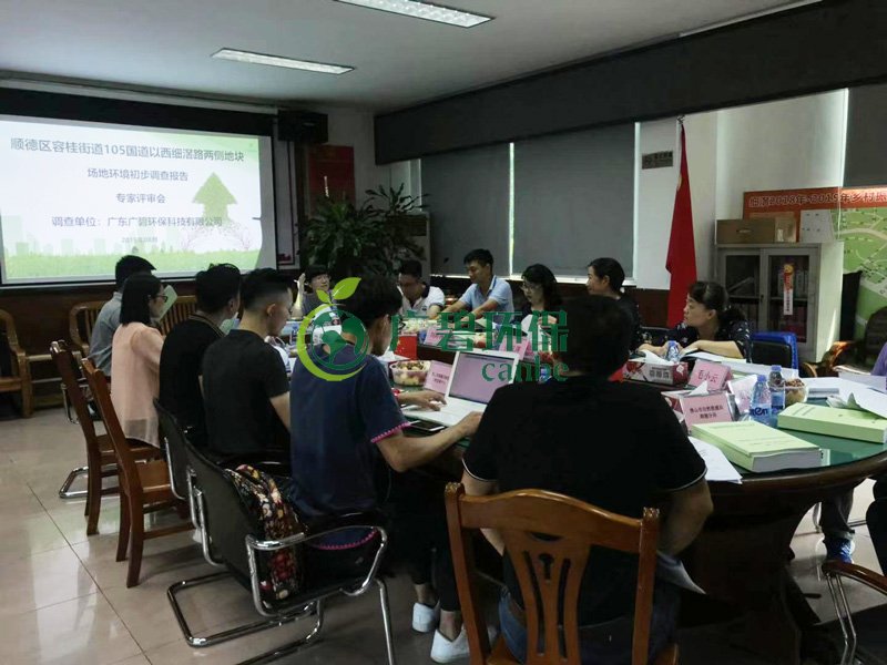 《順德容桂細滘地塊場地環(huán)境調(diào)查》廣碧環(huán)保順利通過專家評審驗收(圖2) 《順德容桂細滘地塊場地環(huán)境調(diào)查》廣碧環(huán)保順利通過專家評審驗收(圖2)