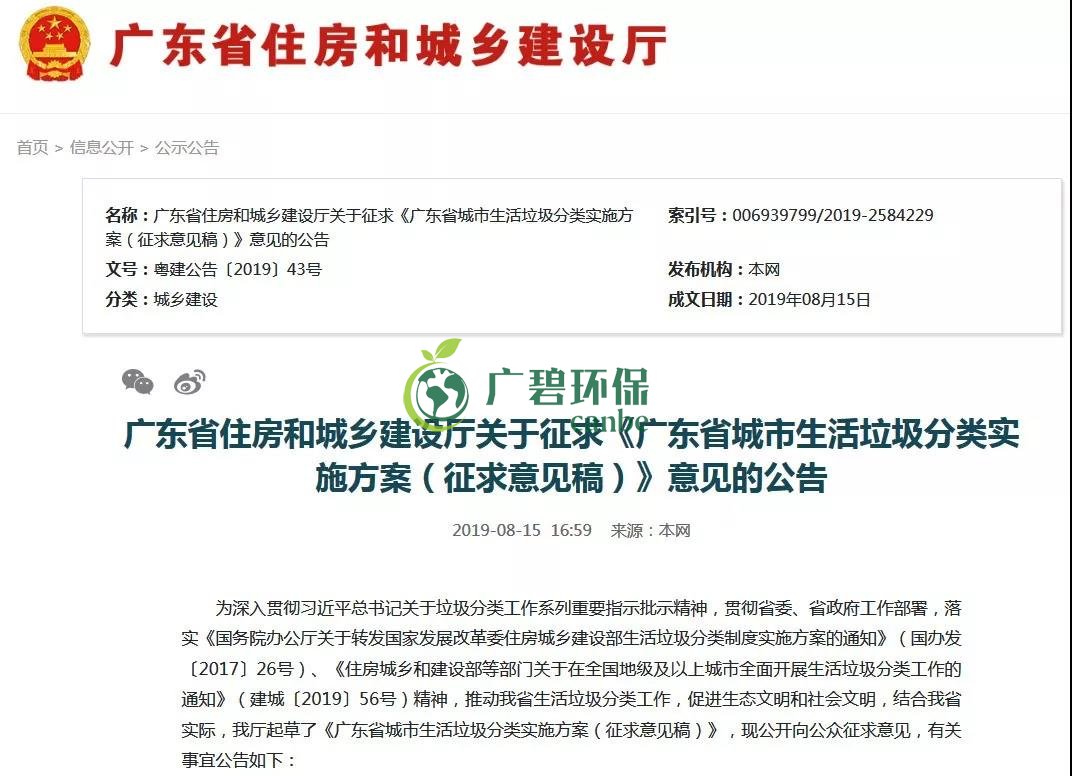 佛山也將啟動(dòng)生活垃圾分類！佛山垃圾分類分成哪幾類？(圖1)