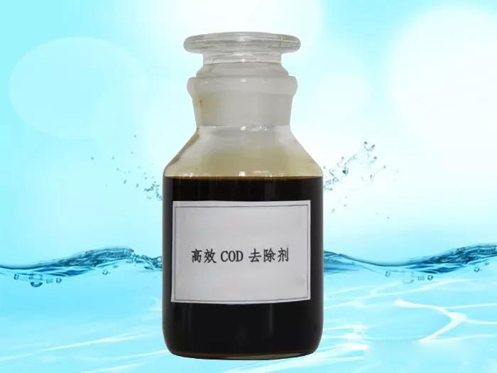 化工廢水如何去除COD? 污水cod的處理方法詳解