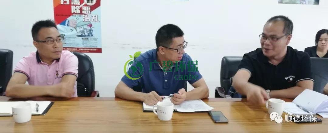 佛山市生態環境局陳振華副局長來順德開展“不忘初心、牢記使命”主題教育現場調研(圖5)