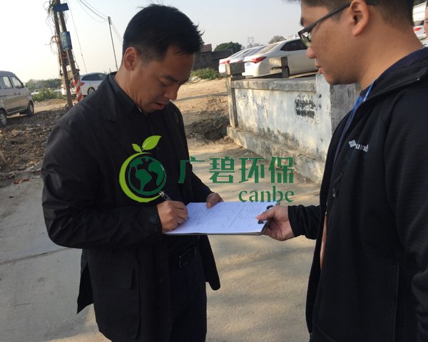 廣碧環保金陡涌河涌黑臭水體 治理服務項目順利通過驗收(圖12) 廣碧環保金陡涌河涌黑臭水體 治理服務項目順利通過驗收(圖12)