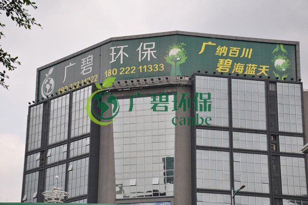 廣碧環保金陡涌河涌黑臭水體 治理服務項目順利通過驗收(圖14) 廣碧環保金陡涌河涌黑臭水體 治理服務項目順利通過驗收(圖14)