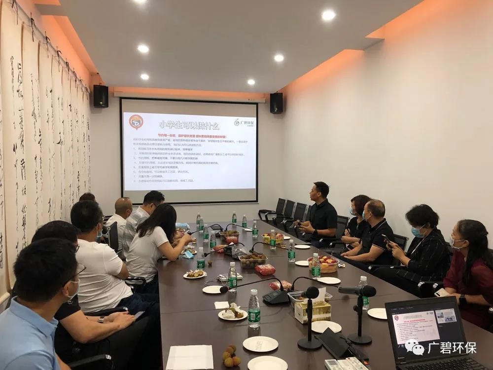 廣碧環(huán)保攜手德勝小學(xué)家委理事會(huì)共度世界環(huán)境日(圖2) 廣碧環(huán)保攜手德勝小學(xué)家委理事會(huì)共度世界環(huán)境日(圖2)