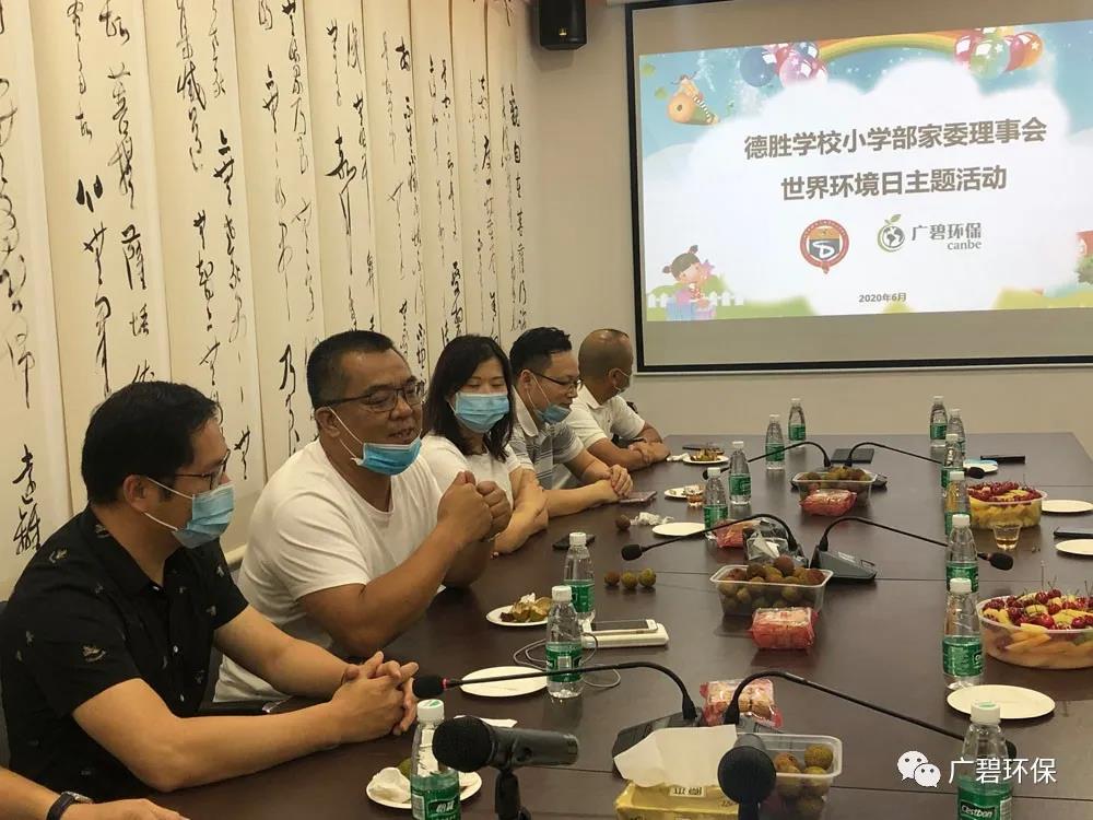 廣碧環(huán)保攜手德勝小學(xué)家委理事會(huì)共度世界環(huán)境日(圖5) 廣碧環(huán)保攜手德勝小學(xué)家委理事會(huì)共度世界環(huán)境日(圖5)