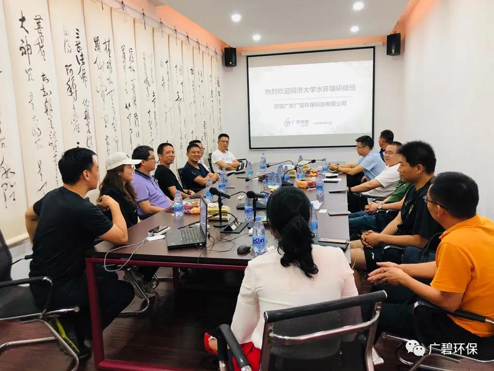 廣碧環保“同濟大學水環境治理研修班主題活動圓滿舉行(圖4) 廣碧環保“同濟大學水環境治理研修班主題活動圓滿舉行(圖4)
