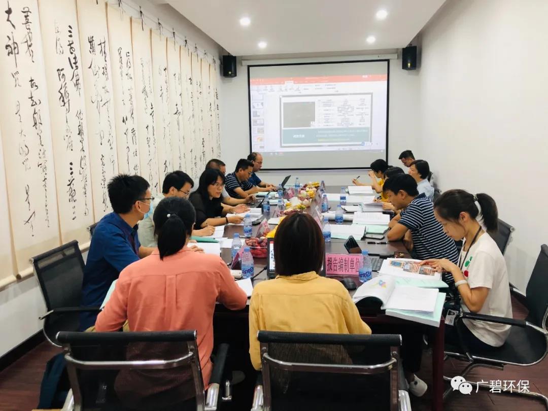 廣碧環(huán)?！度莨鸾值廊菪戮游瘯?huì)德勝路40號(hào)地塊土壤污染狀況初步調(diào)查報(bào)告》通過(guò)評(píng)審