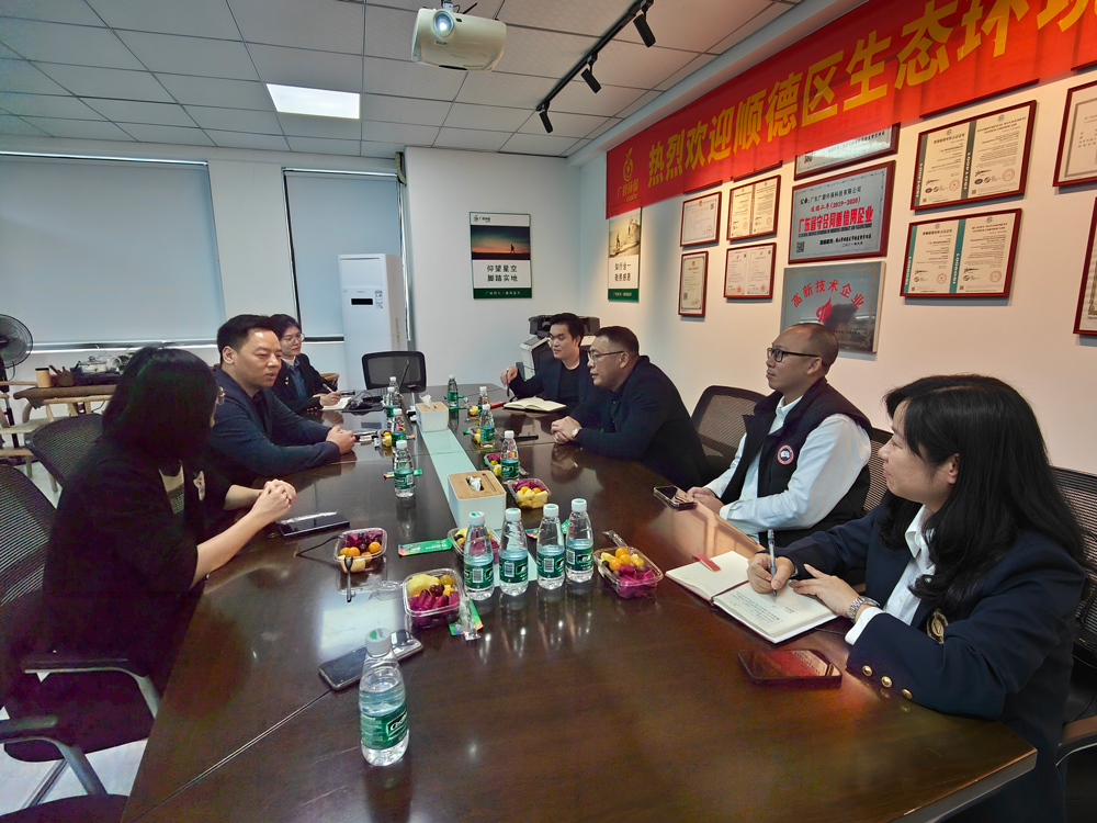 順德區(qū)生態(tài)環(huán)境保護(hù)及產(chǎn)業(yè)協(xié)會(huì)蒞臨廣碧環(huán)保,共話環(huán)保產(chǎn)業(yè)未來(圖2) 順德區(qū)生態(tài)環(huán)境保護(hù)及產(chǎn)業(yè)協(xié)會(huì)蒞臨廣碧環(huán)保,共話環(huán)保產(chǎn)業(yè)未來(圖2)